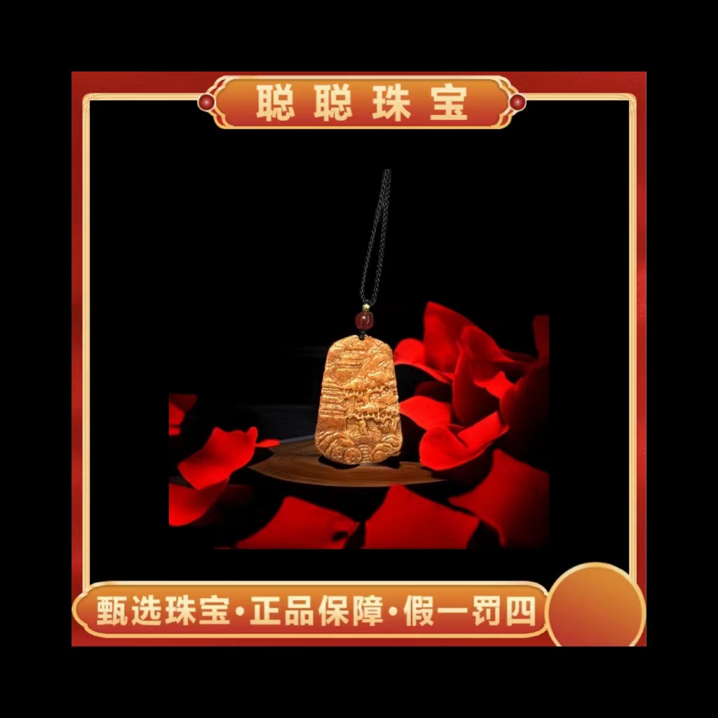 【聪聪珠宝】dl17252-山水牌吊坠-多样性发出-带绳