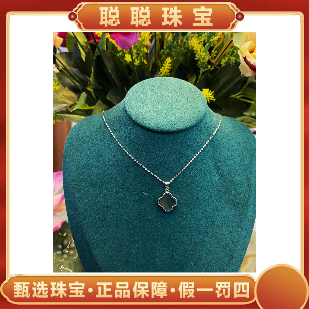 【聪聪珠宝】jy20009-翡翠老蓝水四叶草吊坠-赠链