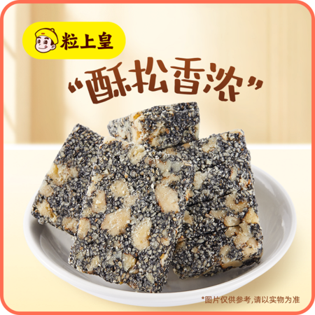 粒上皇 芝麻核桃酥428g