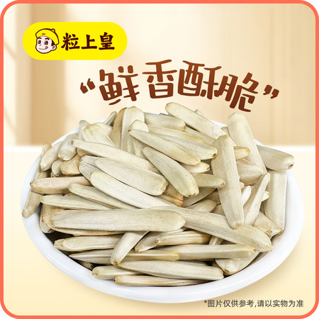 粒上皇 现炒牙签瓜子456g