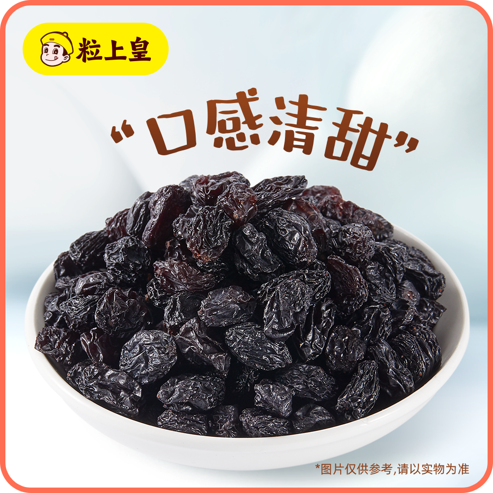 粒上皇 黑加仑葡萄干488g