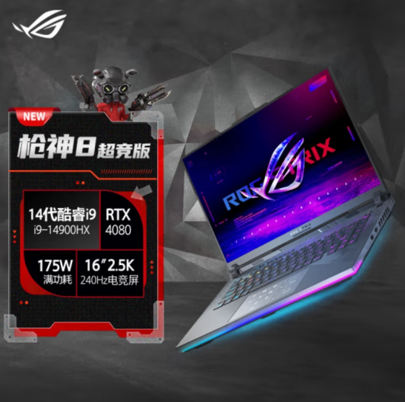 9新 ROG/玩家国度 游戏笔记本枪神4P 6P 7P 8P电脑