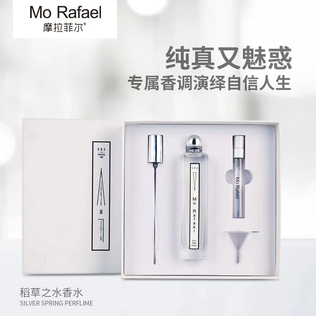 摩拉菲尔高定礼盒套装香水（50ml）