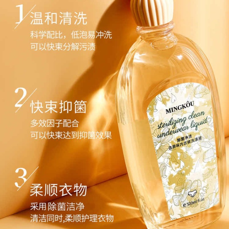 4瓶名寇内衣洗衣液（500ml）