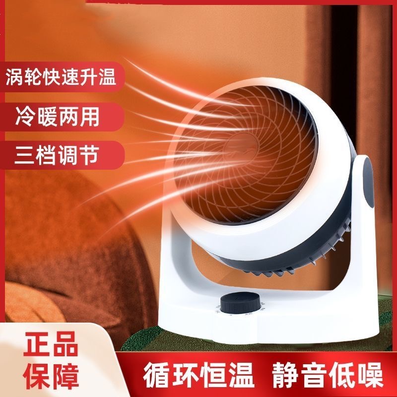 米蚁德国家用冷暖两用暖风机新款电暖器扇速热小型电热取暖器电暖