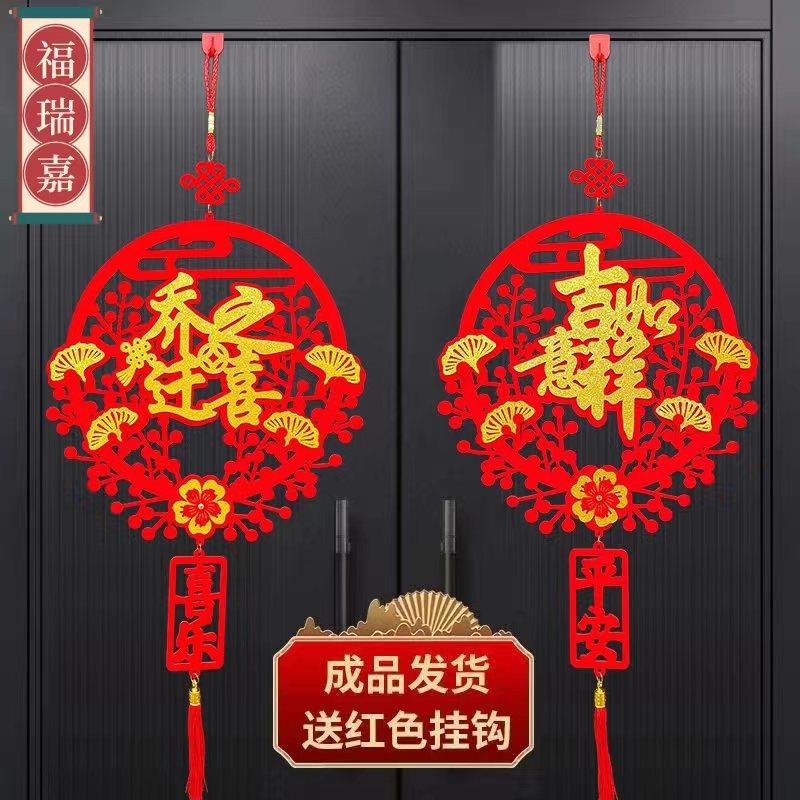 福字挂件装饰品新款2024新年春节中国结挂饰挂福乔迁新居布置用品