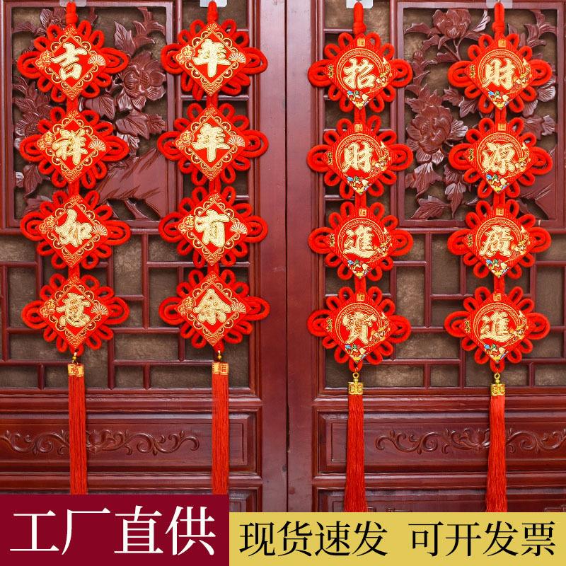 中国结对联挂件四字对联春节喜庆用品挂饰新年客厅装饰现货批发