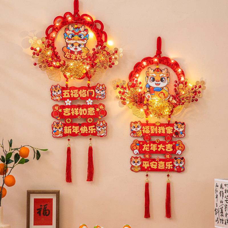 2024龙年新年福字挂件客厅大门装饰元旦场景布置挂饰春节过年用品