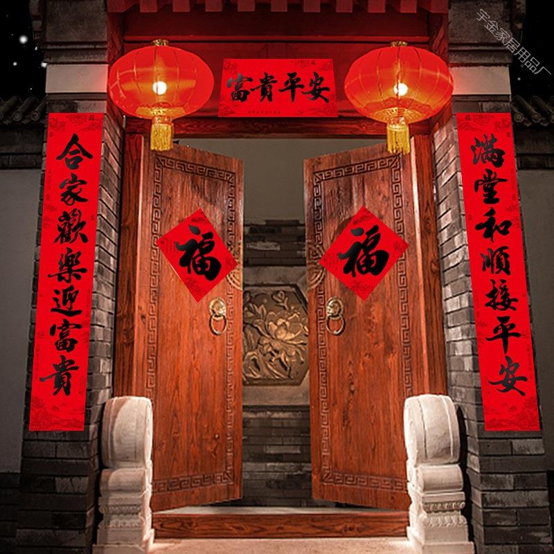 对联龙年2024年新年用品新款春节用品耐晒名家书法春联批发独立站