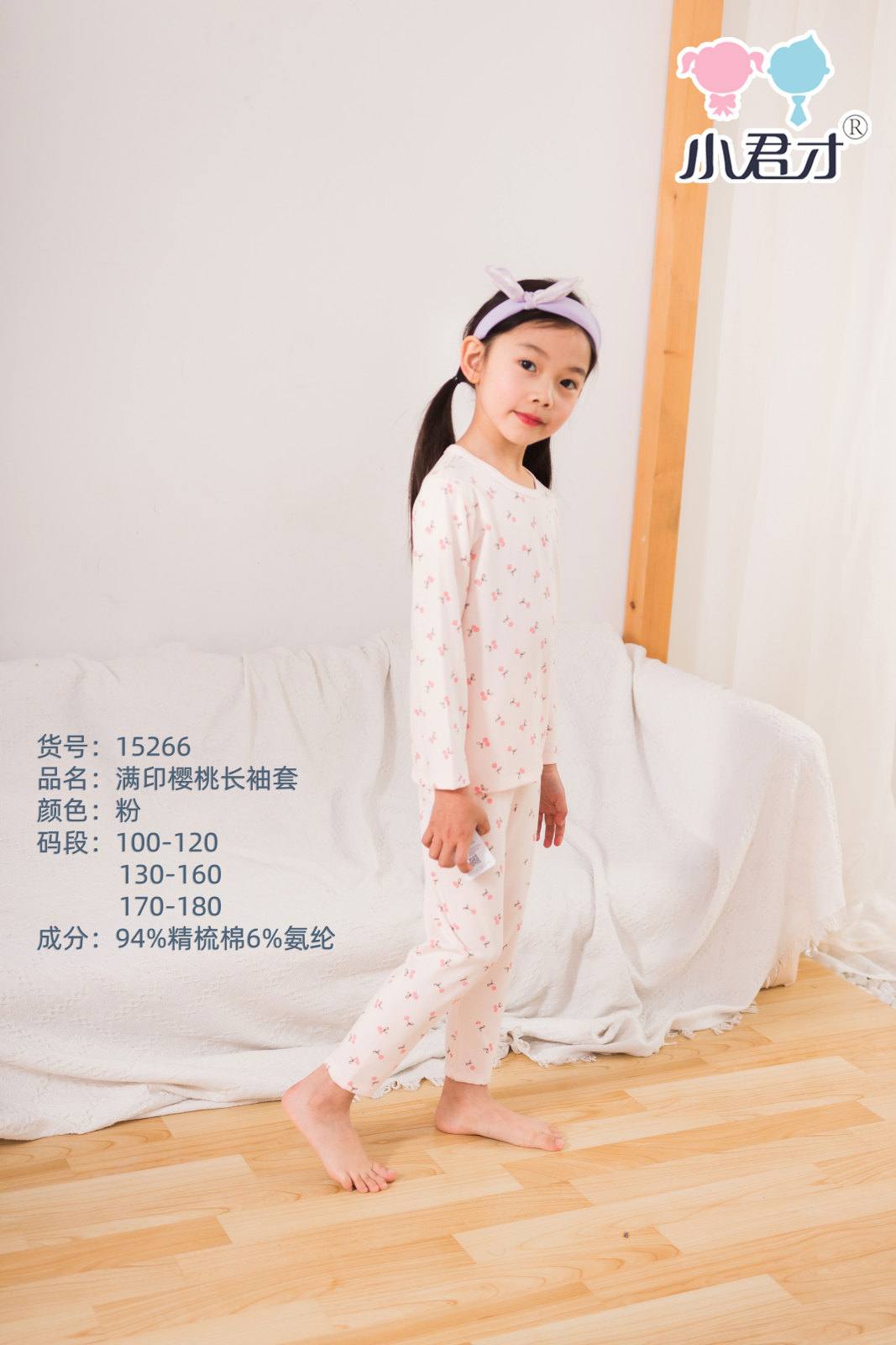 男女童春秋款卡通印花家居套装