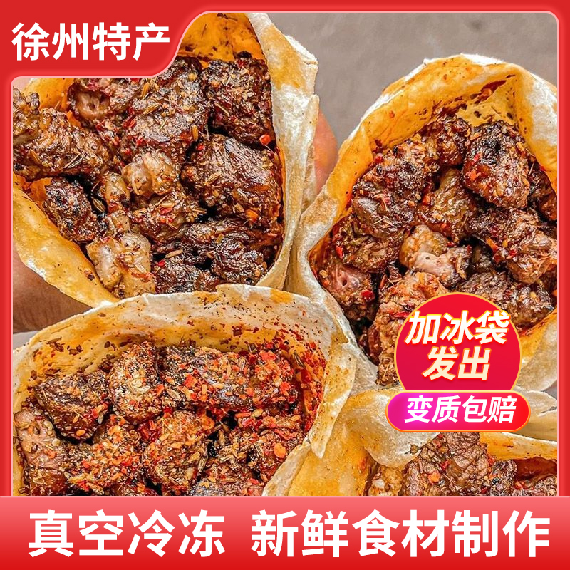 徐州烤肉筋卷饼孜然麻辣烧烤肉串徐州特色美食名小吃特产网红美食