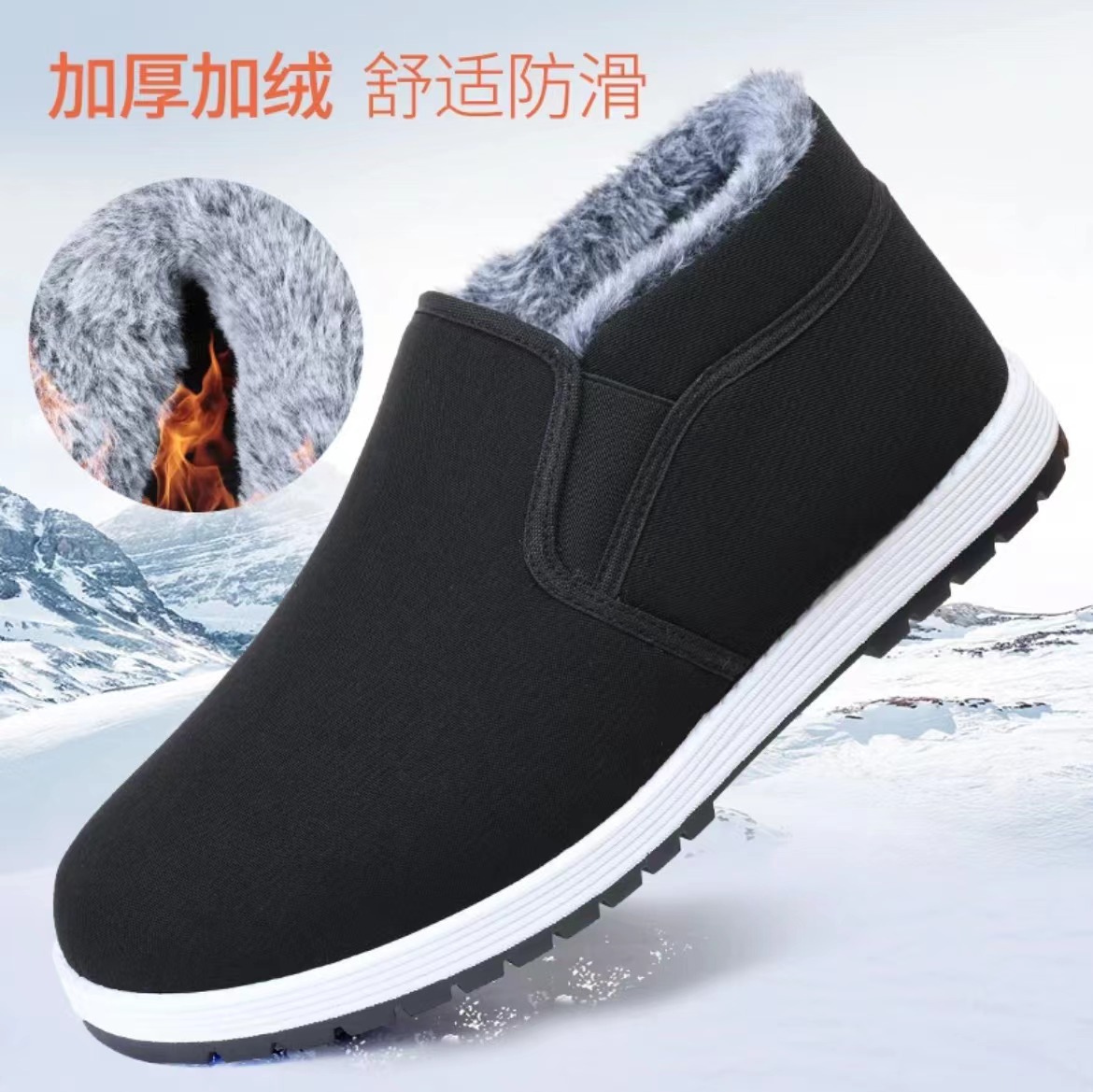 【源头工厂】冬季新款老北京加绒棉鞋加厚软底防滑保暖一脚蹬爸爸