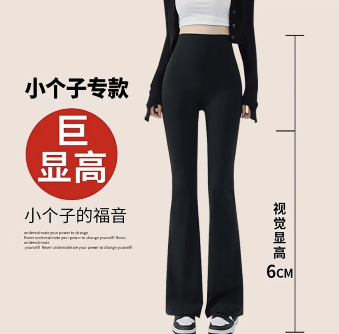 小个子加绒加厚微喇鲨鱼裤女外穿喇叭高腰修身收腹提臀打底裤