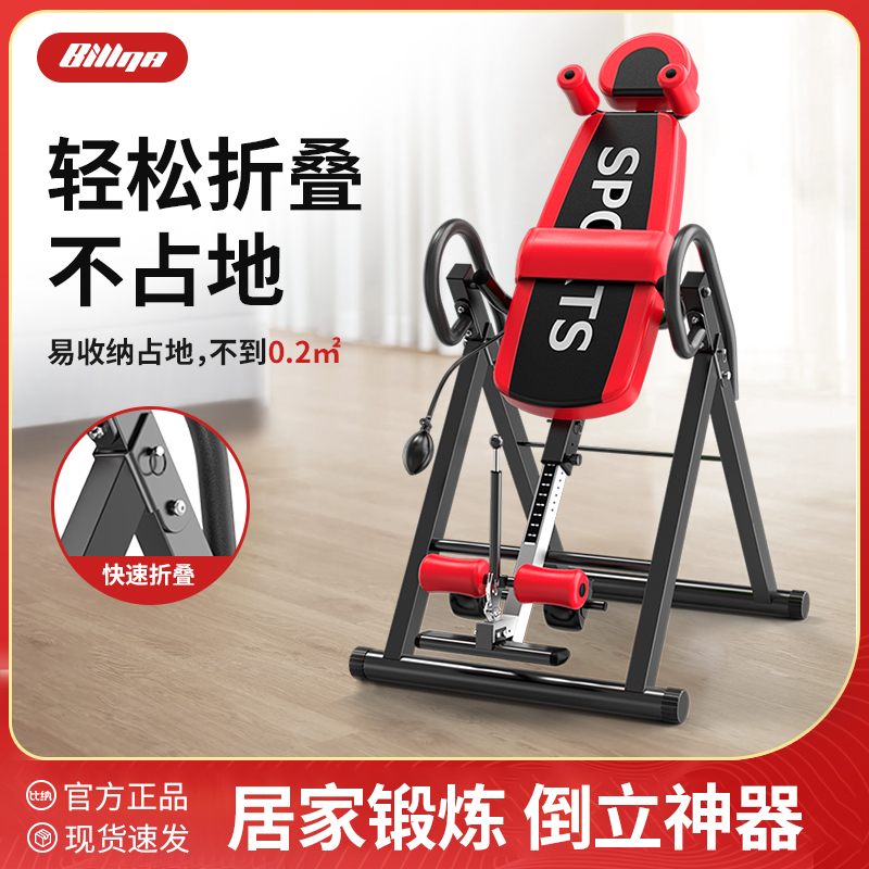 比纳倒立机家用倒立辅助神器可调设计收腹运动加厚稳固健身器材
