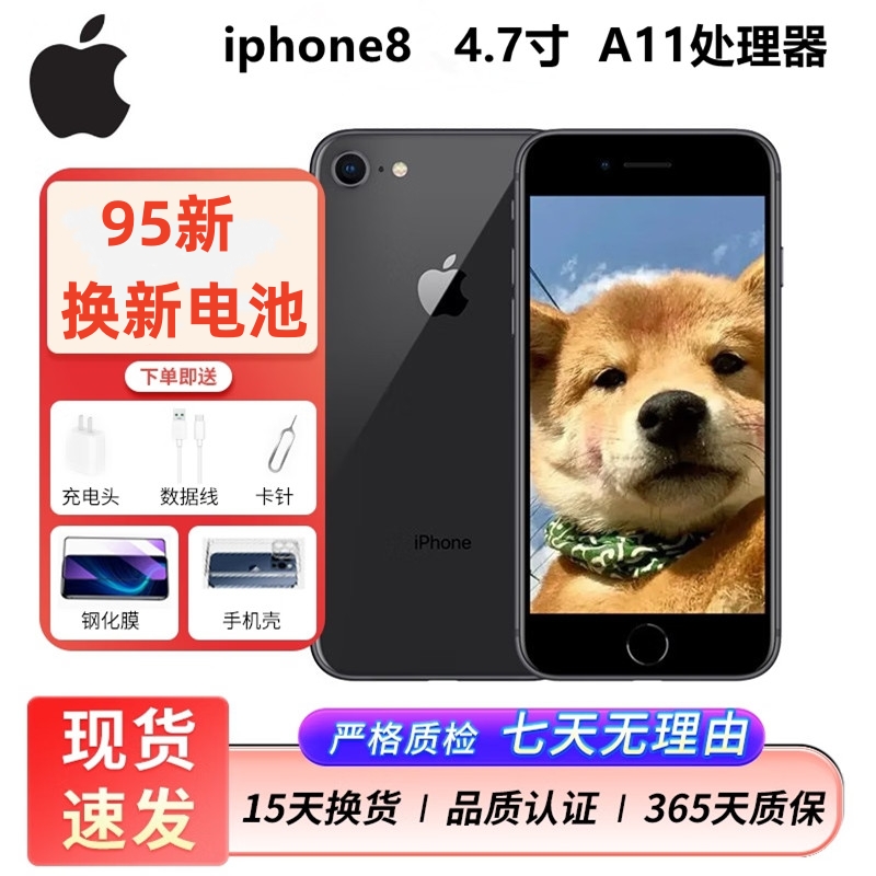 95新 Apple/苹果 iphone8原装屏幕吃鸡主力机学生游戏抢单