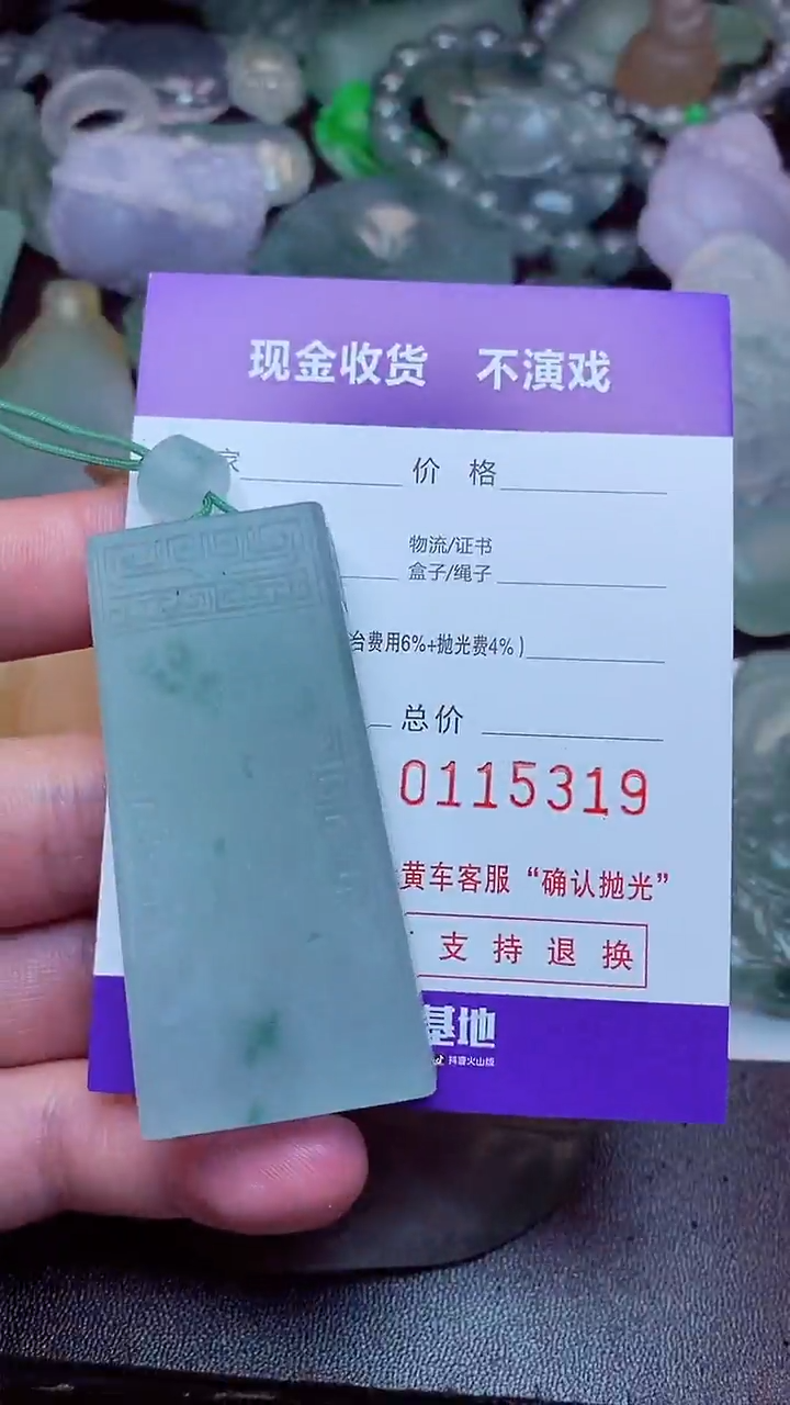 【闪购商品】定制翡翠未镶嵌中昇环境中昇环境