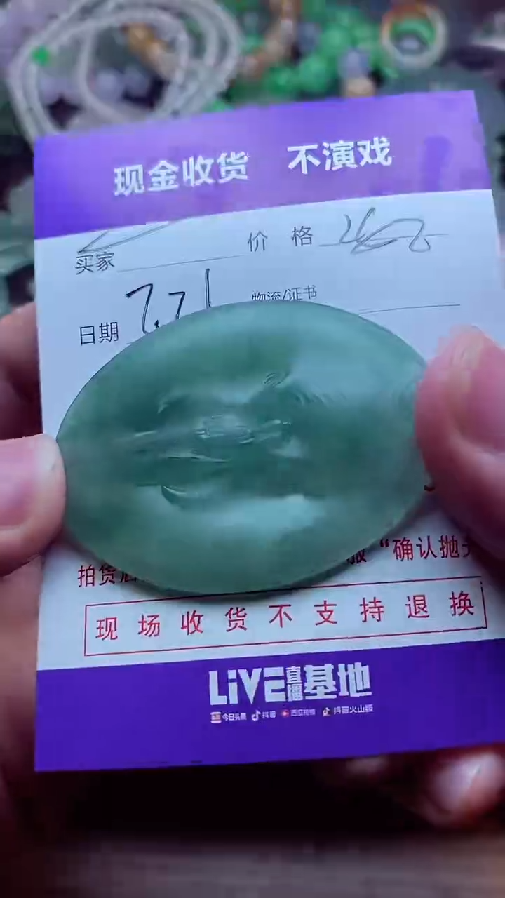 【闪购商品】定制翡翠未镶嵌周先生二号
