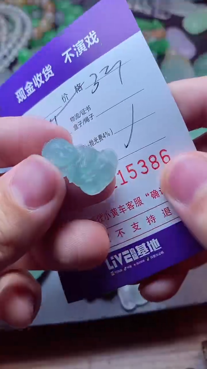 【闪购商品】定制翡翠未镶嵌用户7450497977613