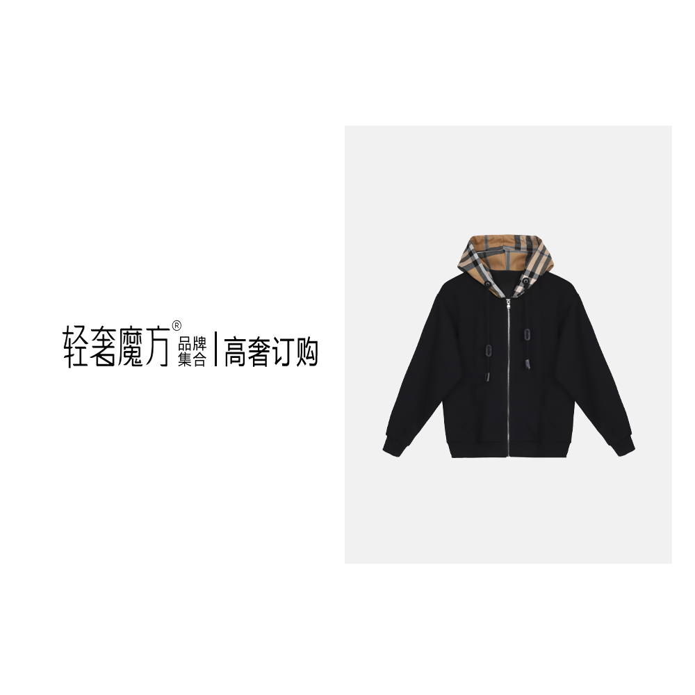 【高奢订购】BV经典格纹连帽卫衣男女同款24新款开衫外套SBV24348