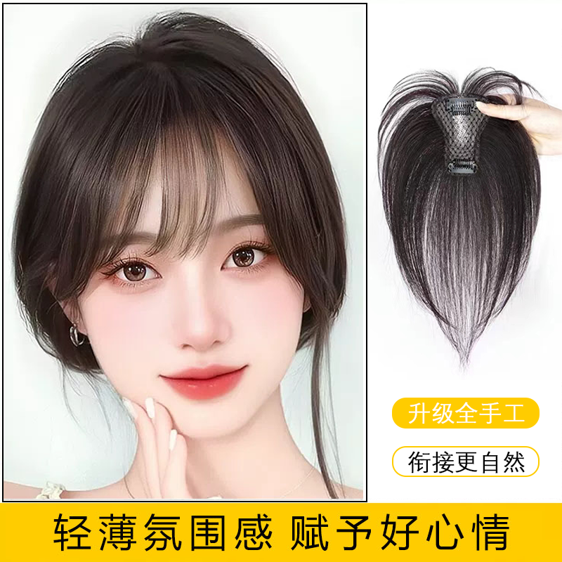 迷你假发片补头顶女真发手织轻薄款透气头顶补发片