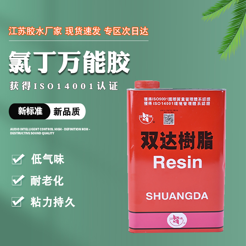 保温柜高压电容柜隔音箱降噪箱快干胶粘海绵金属板强力胶