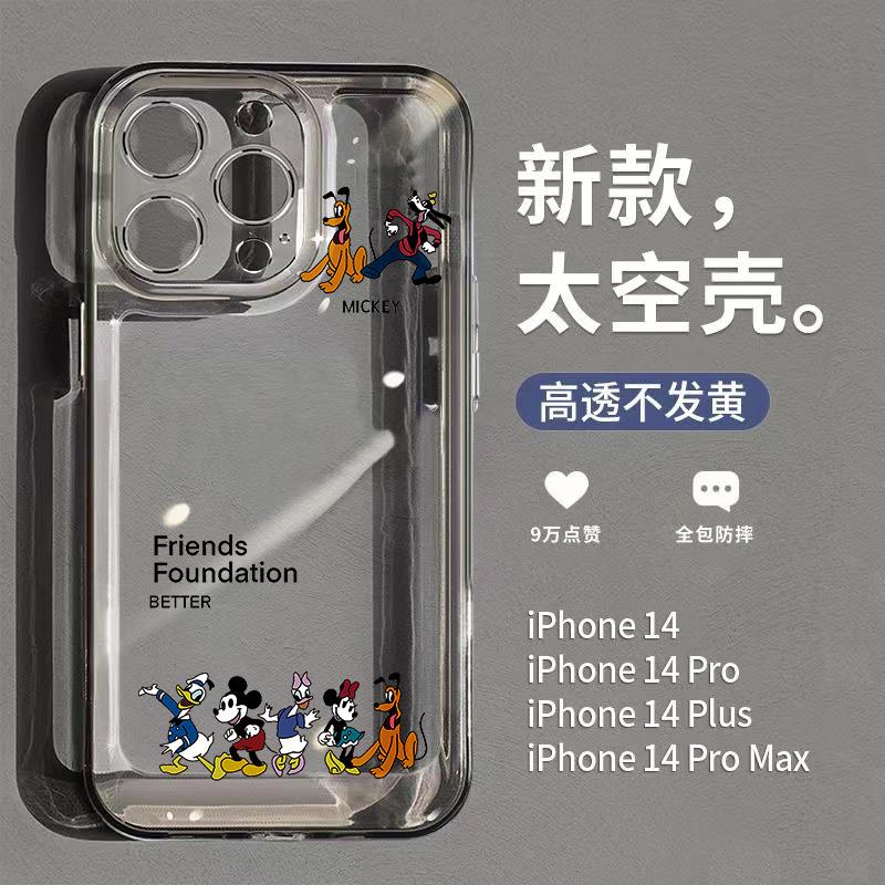 迪士尼家族适用于苹果15手机壳xsmax/13/12/11pro/8/7保护定制高