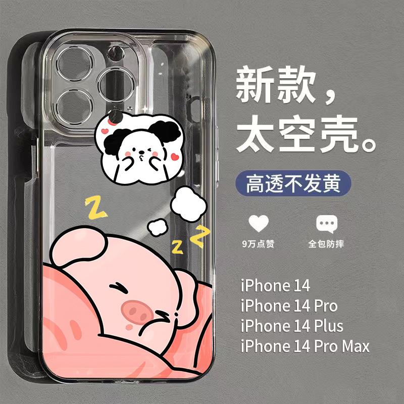 睡觉猪猪苹果15pro手机壳8/7/xs/13/12/11pro保护可爱祝福定制