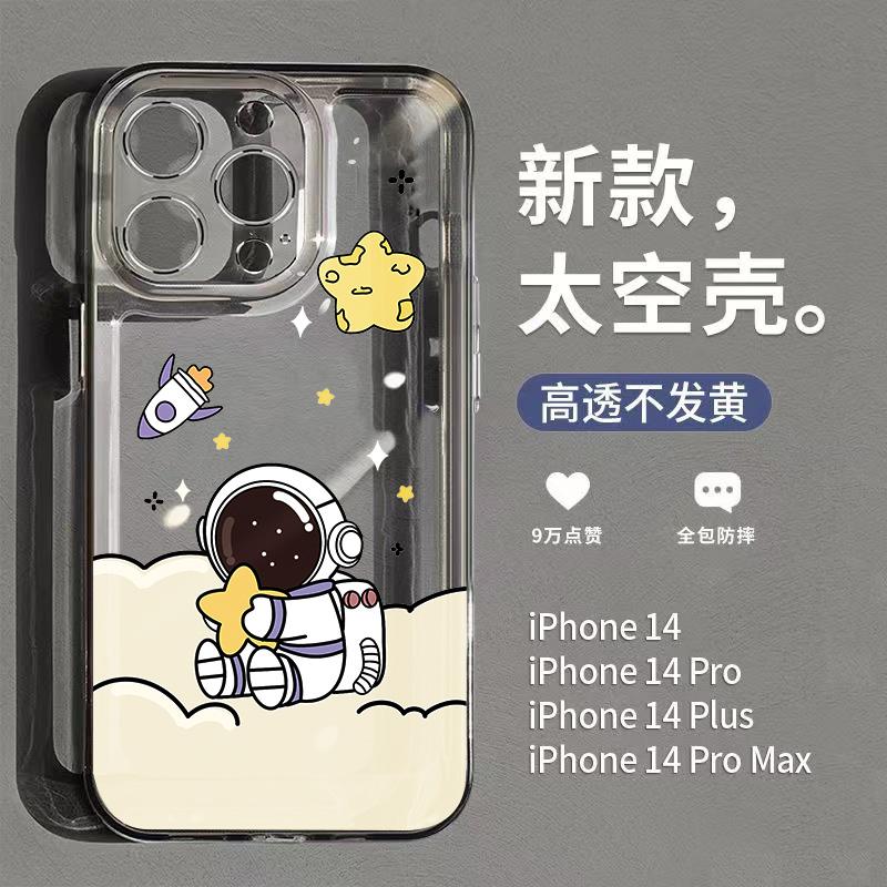 星星宇航员适用于苹果15手机壳13/12/11/xs/8/7保护毛茸茸定制冬