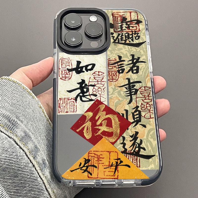H如意安平福字适用于iphone15手机壳13/12/11/xs/8/7保护奢华情侣