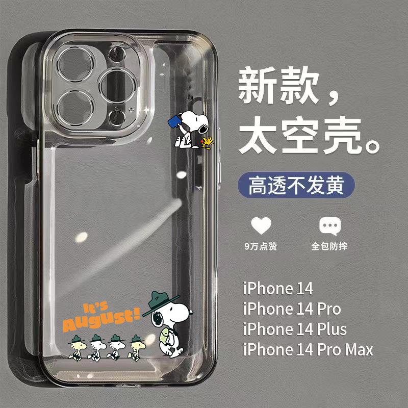 绿帽史努比苹果15/14手机壳13promax/12/11/xr/8/7保护情侣萌版毛