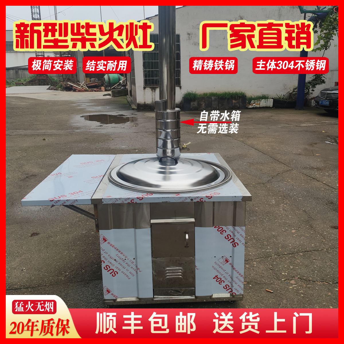 柴火灶家用不锈钢农村304新型无烟烧木柴移动铁锅土灶农村柴火-戴