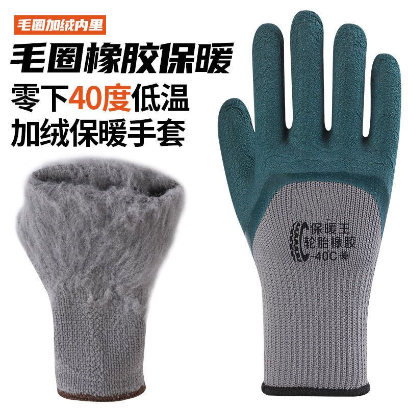 加厚冬季加绒橡胶保暖拉绒防水耐磨工地劳保防滑防护冷库手套批-