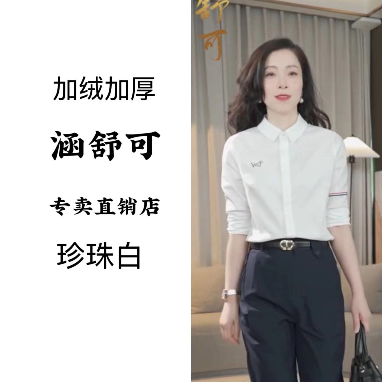 【加绒】气质洋气秋冬衬衫带小狗刺绣衬衫