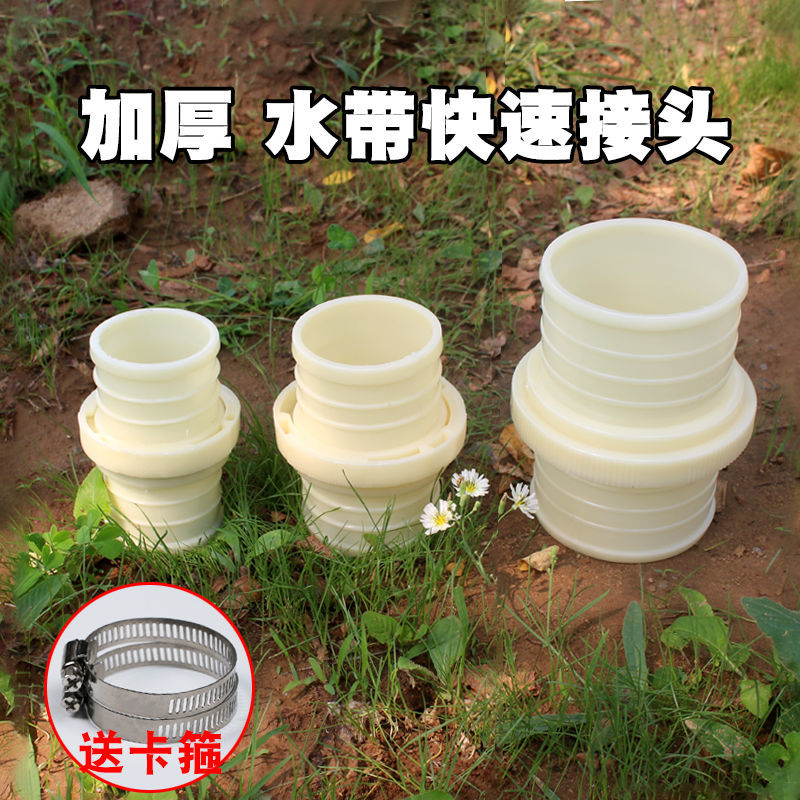 塑料水管接头软管万能对接水带快速接头接水管快接头变径对接头