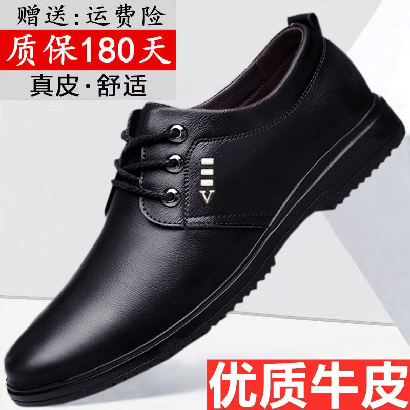 2025春季新款高档真皮正装商务休闲皮鞋男士软底防滑工作鞋子9010