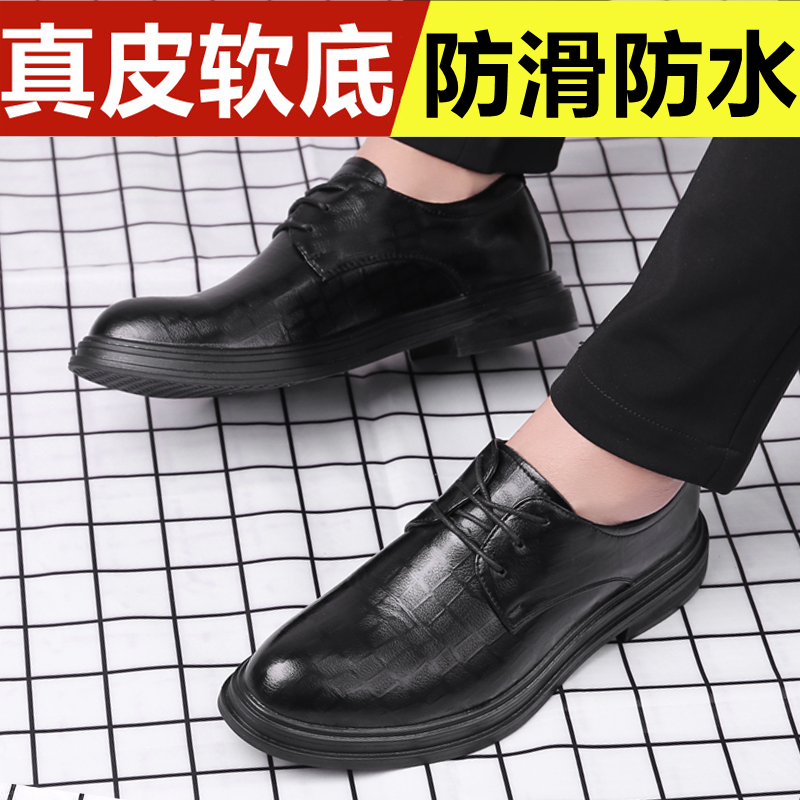 2024秋季新款商务休闲皮鞋男士高档真皮软底百搭正装透气男鞋9020
