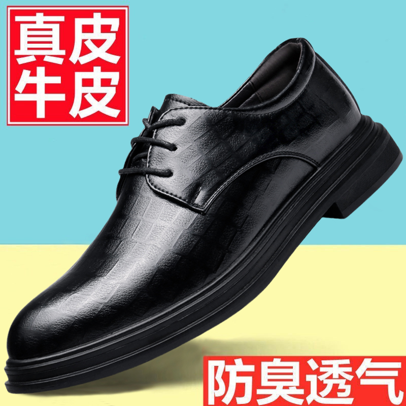 2025春季新款商务休闲皮鞋男士高档真皮软底百搭正装透气男鞋9020