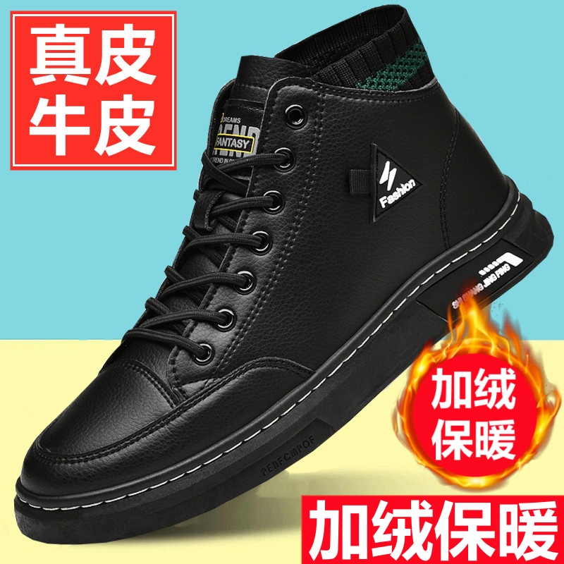 休闲板鞋高帮男士秋冬季加绒保暖时尚百搭男鞋软底防滑工作鞋 W-6