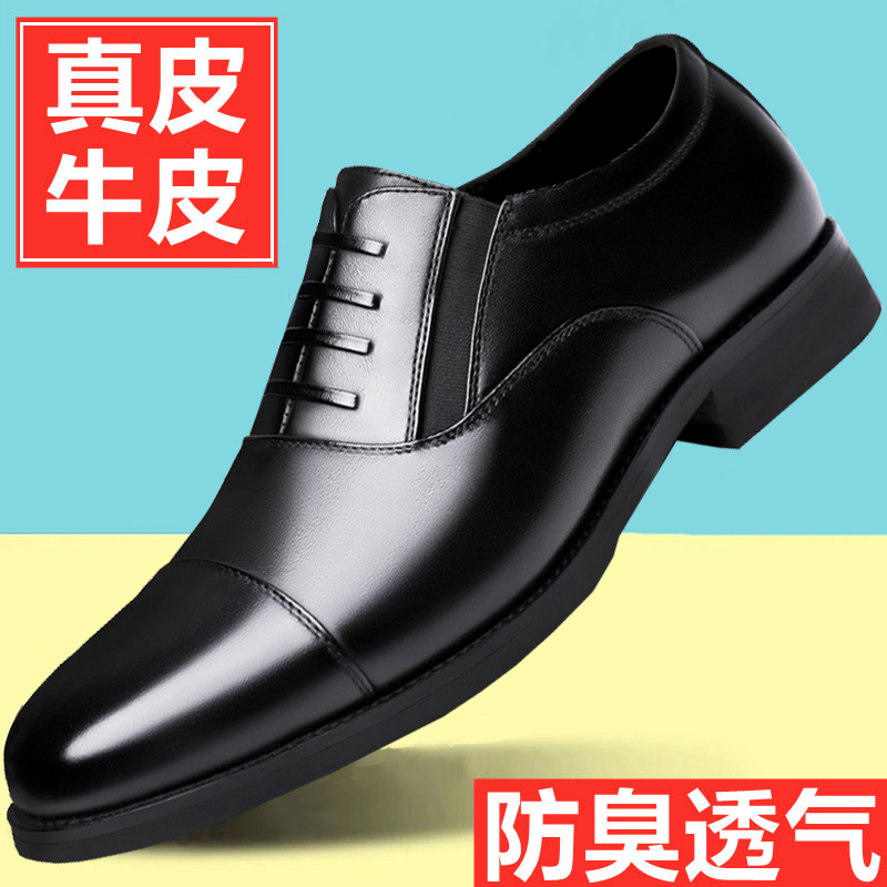 秋季新款真皮休闲皮鞋男士透气高档商务正装三接头防滑工作鞋 C52