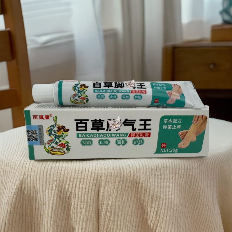 正品原装清凉草本脚痒脚臭脚脱皮脚趾缝痒烂止痒乳膏外用温和