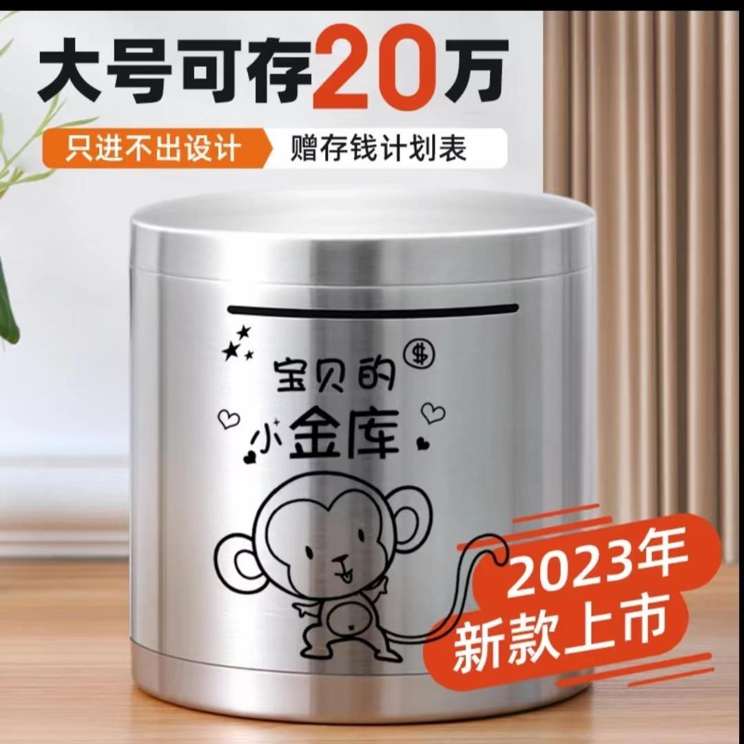 新疆新疆包邮年新款不锈钢存钱罐只进不出不可取大容量圆