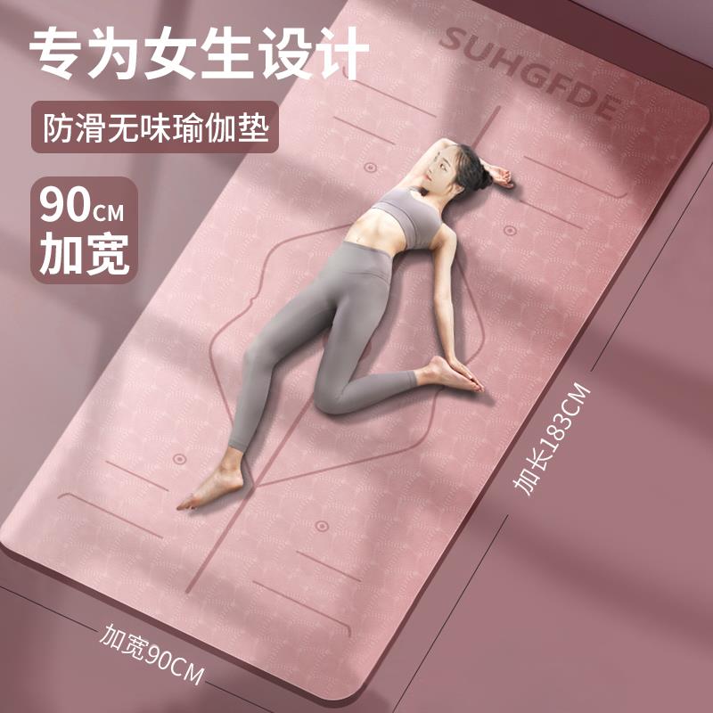 新疆包邮瑜伽垫子女生专用减震隔音防滑家用运动跳操跳绳跳舞