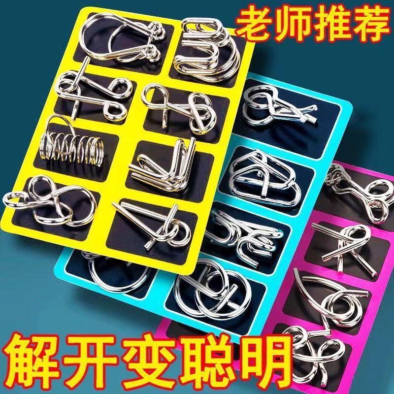 新疆包邮新疆包邮智力解扣件套解环益智玩具鲁班锁曹操益智玩具