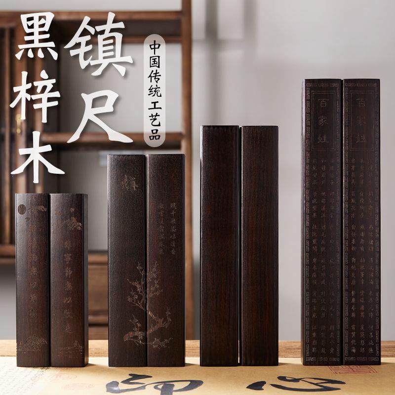 新疆包邮黑檀木实木镇纸黑梓木压宣纸书法用品-书法镇尺