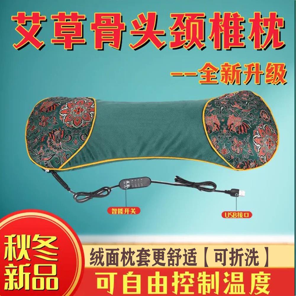 新疆包邮电热敷骨头枕颈椎不适专用艾草护颈枕睡觉专用多功能拉伸