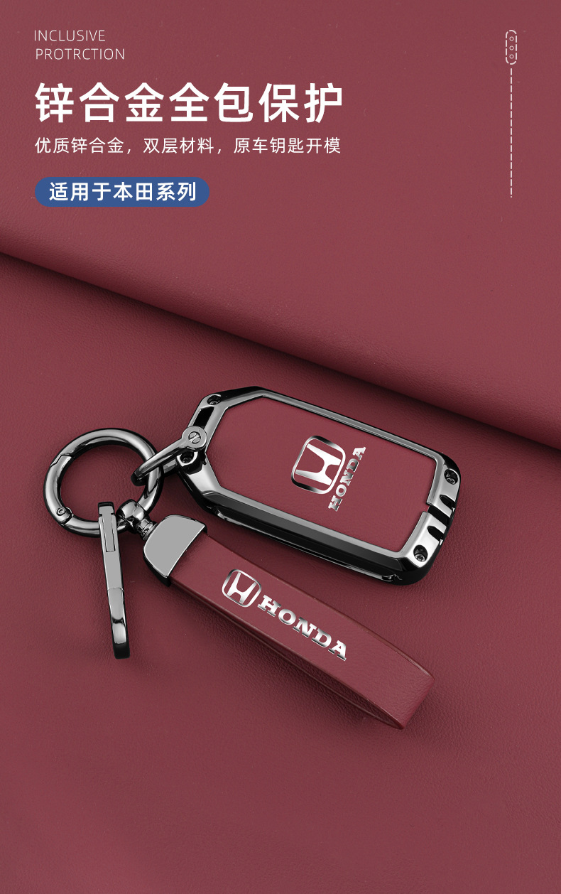适用本田全系钥匙套十代雅阁英仕派艾力绅高档男女汽车装饰用品扣