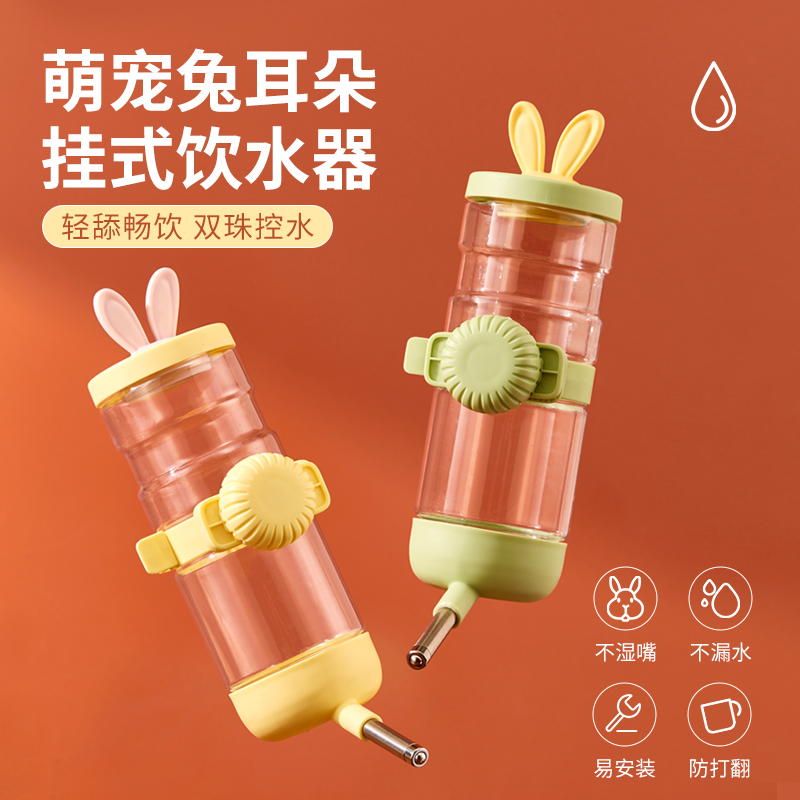 洁西兔子饮水器喝水壶舔水碗荷兰猪龙猫草架草筐食盆食盒兔子用品