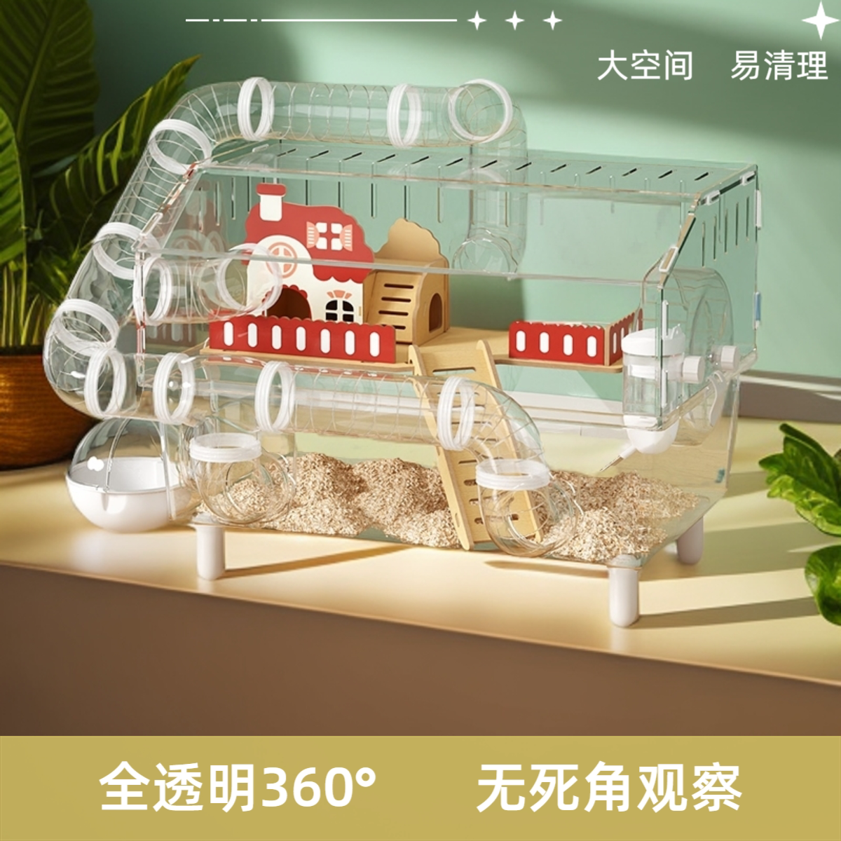 洁西小仓鼠金丝熊笼子超大豪华别墅亚克力透明专用房子便宜大空间
