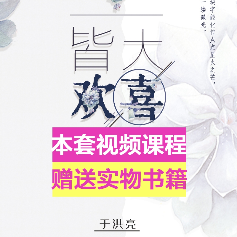 皆大欢喜-婚礼主持台词培训资料