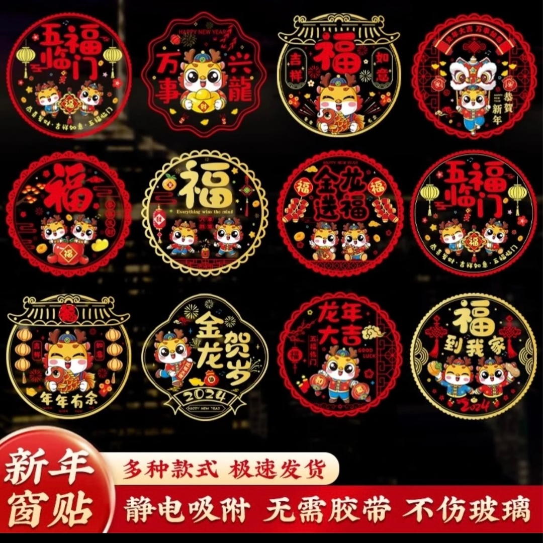 【窗花6张款式随机】